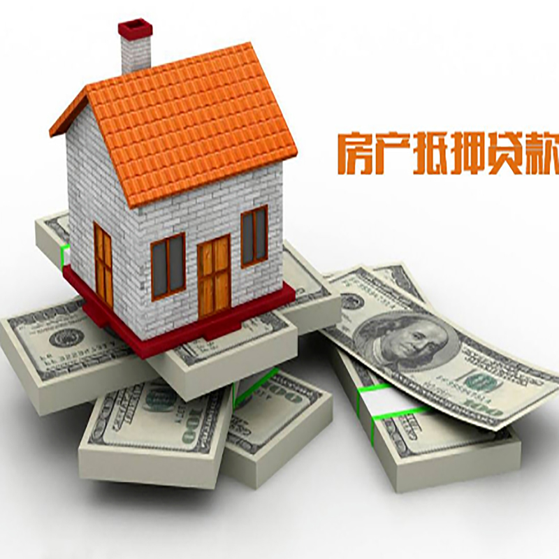 白茅湖农场房产抵押贷款年限|白茅湖农场房屋抵押贷款