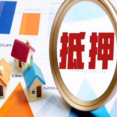 白茅湖农场房屋抵押贷款可以拿来做什么呢?