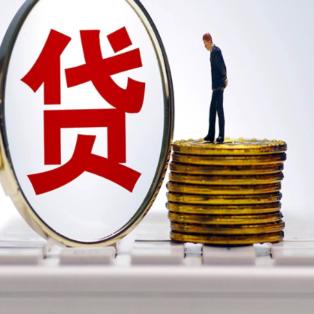 白茅湖农场贷款利率怎么样才能降低?